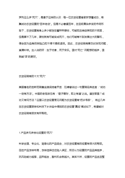 经销商死穴