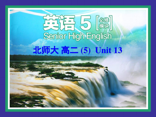 高中英语北师大版必修模块5 Unit 13 People
