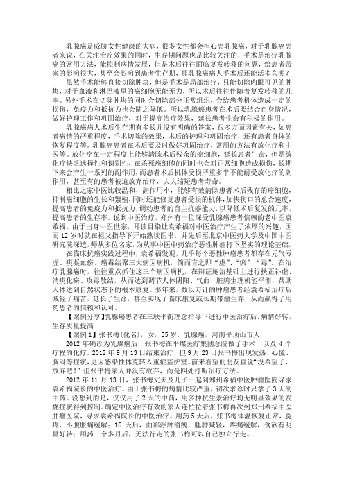 乳腺癌病人手术后还能活多久