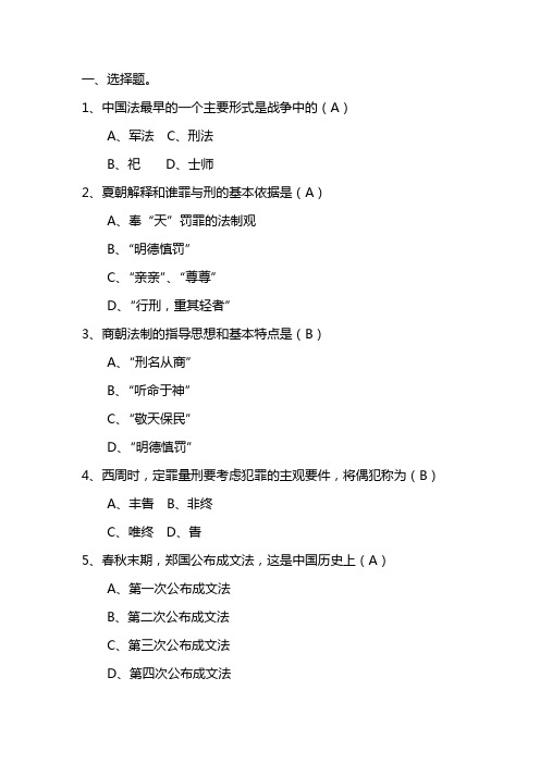 法律知识竞赛100题