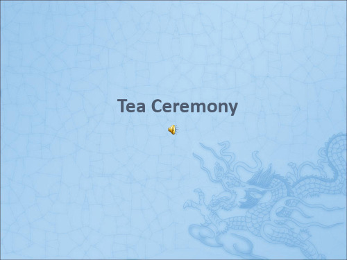 6.茶艺表演英文课件
