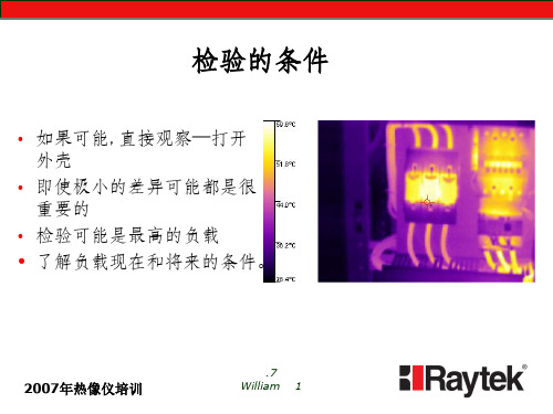红外测温仪工作原理及应用ppt课件