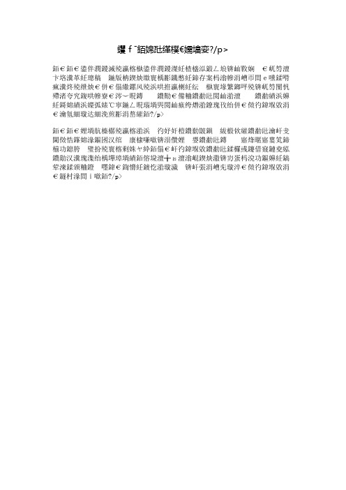 董桥《字缘》片段