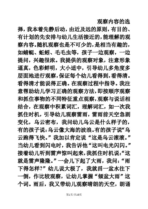 三年级上册语文单元测试第一单元测试卷语文S版