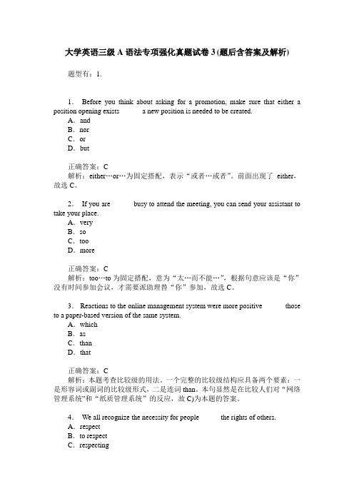 大学英语三级A语法专项强化真题试卷3(题后含答案及解析)