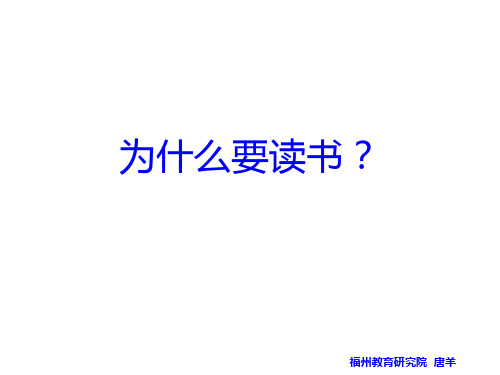 为什么要读书(精彩回答)