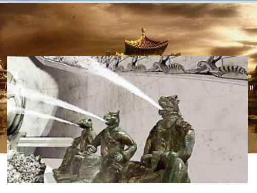 废墟的召唤 课件