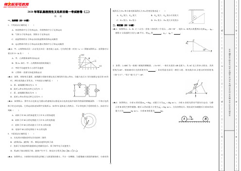 【最新】高中学历士兵军考物理测试密卷