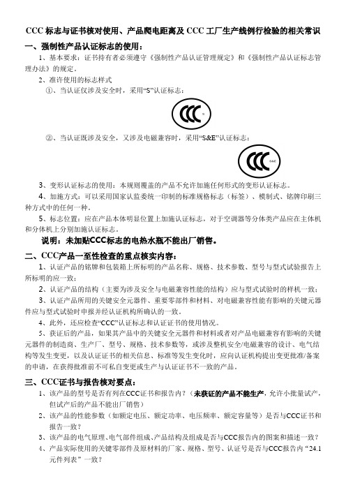 认证标志的使用