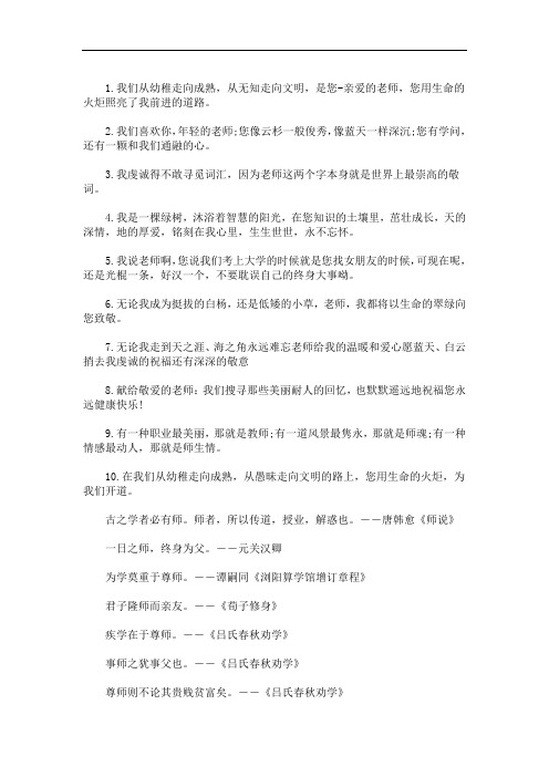 最新师徒情谊一段话