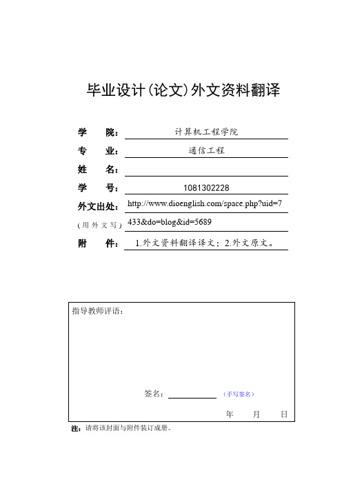 信息管理系统外文资料翻译