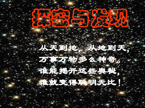 七级语文上：第18课《蒙娜丽莎微笑揭秘》课件2鄂教(通用)