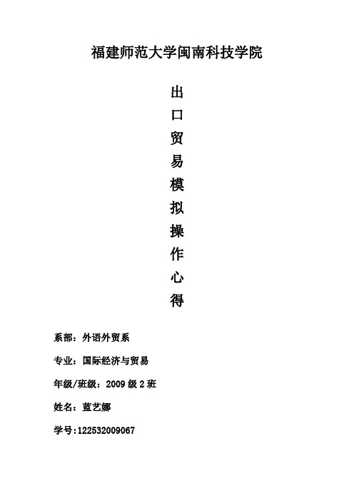 发盘范文