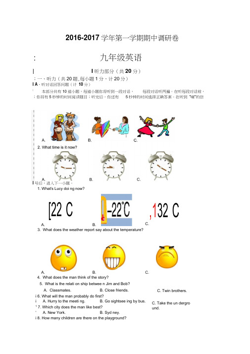 2016年牛津译林版九年级英语上学期9A期中测试题及答案