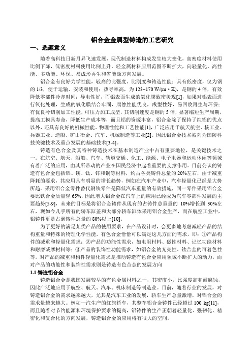 开题报告