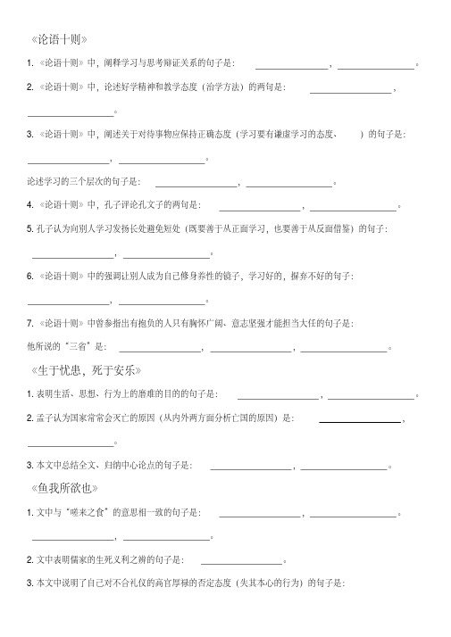 初中理解性默写.pdf