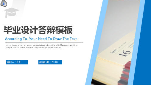 蓝色简约风毕业设计答辩汇报ppt