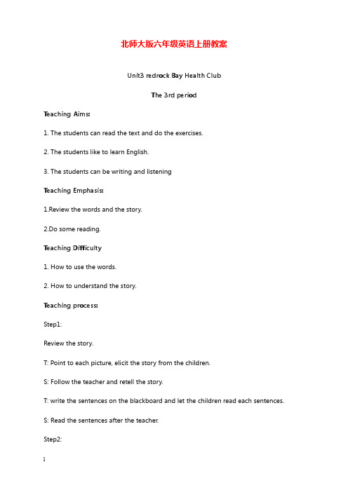 2019-2020年北师大版六年级上册英语《unit 3 redrock bay health club》lesson3-4教案.doc