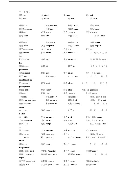 剑桥国际少儿英语KB3总复习总结模板计划模板.docx