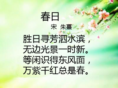 景物描写-(完美版)ppt