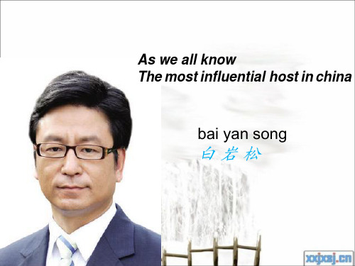 2英文介绍白岩松