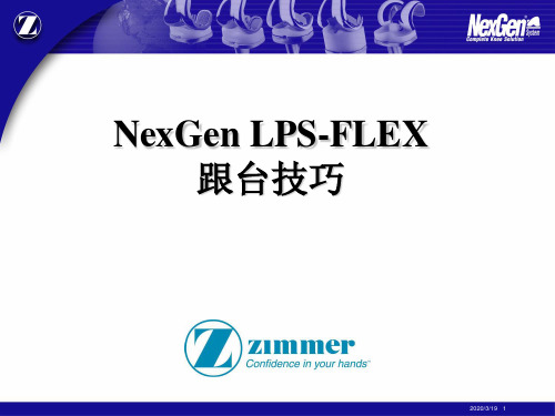 ZIMMER膝关节置换操作流程