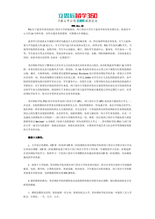 菲沙国际学院地理位置