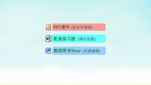 2021高考一轮化学 目录