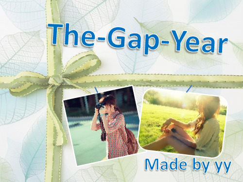 间隔年英语PPT  —The gap year