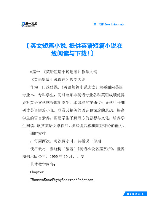 英文短篇小说,提供英语短篇小说在线阅读与下载!