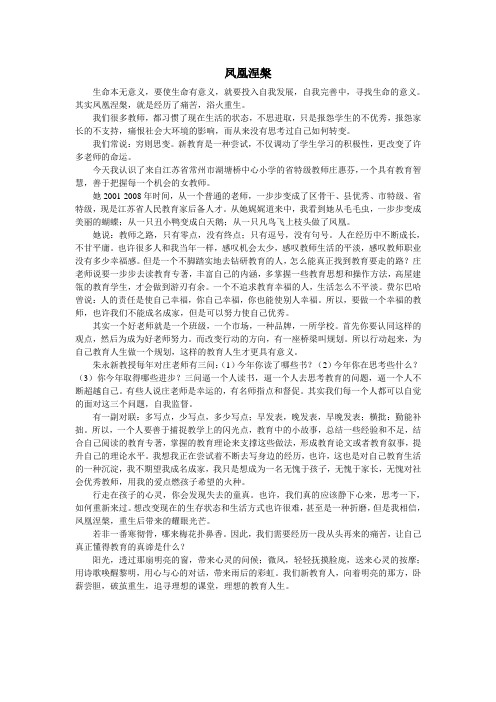 凤凰涅盘