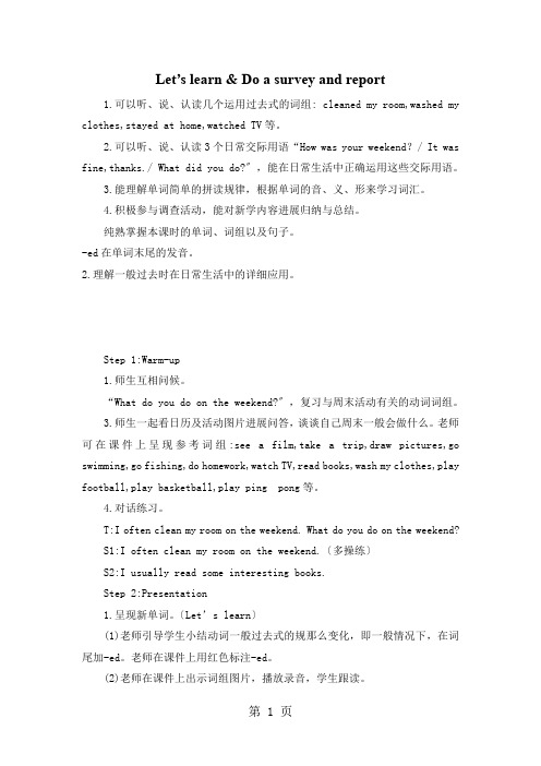 六年级下册英语教案  Unit 2 Part A第二课时1    人教