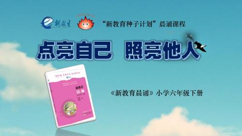 六年级下册第三周《狱中题壁》晨诵课件