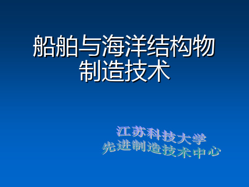 船舶下水