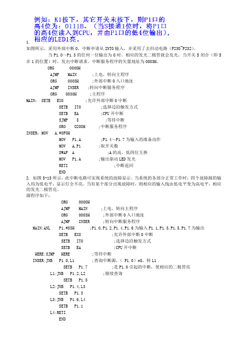 单片机 文档