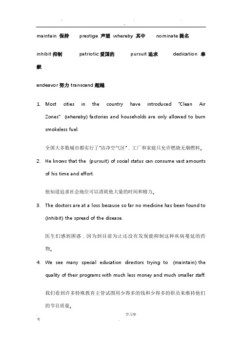 新视野大学英语3第三版第一单元习题(含每一道题的翻译)答案