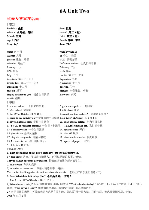 牛津6A第二单元综合练习试卷(有答案)