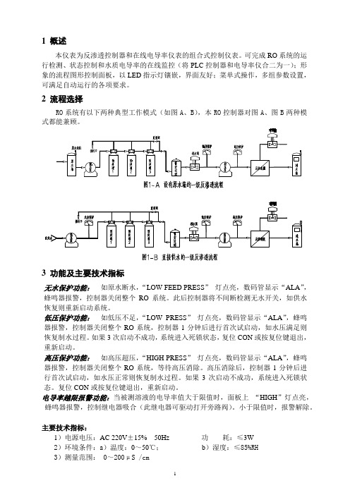 (完整版)CCT-7320(原ROC-2313说明书)