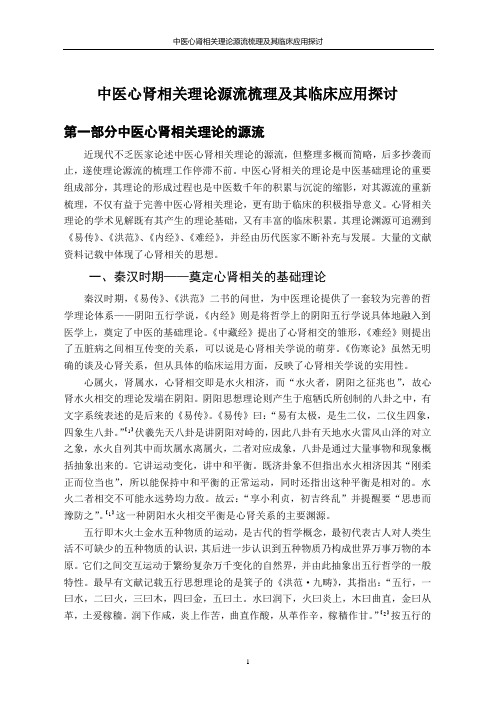 心肾相关 4.6