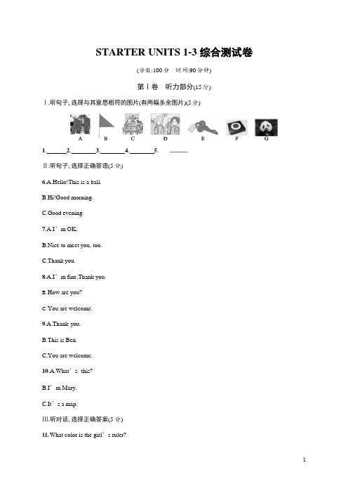 人教版七年级英语上册《STARTER UNITS 1-3 综合测试卷》测试题及参考答案
