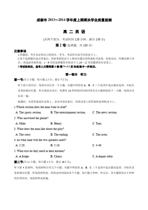 外研版高中英语必修五上期期末学业质量监测高二英语试题(word)及参考答案
