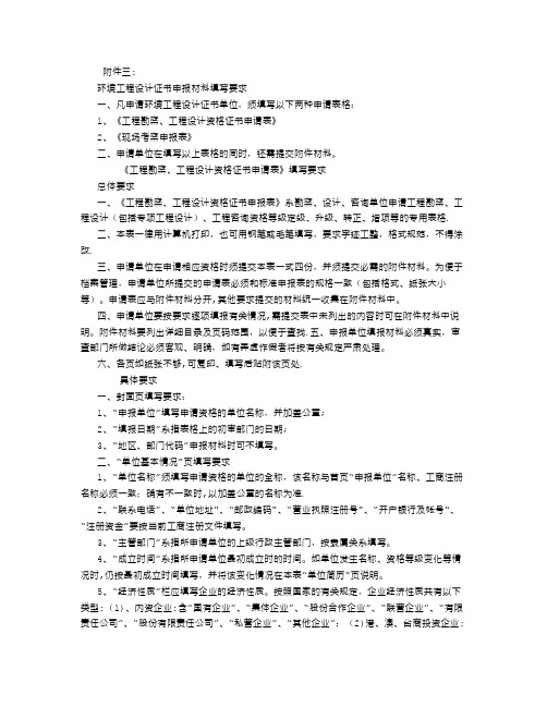 申报材料填写要求