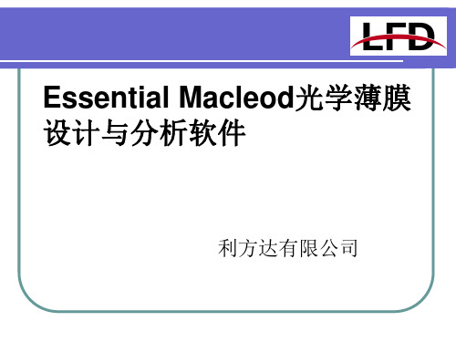 2019年-Essential Macleod光学薄膜设计与分析软件-PPT精选文档