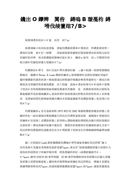 职称英语阅读理解译文   理工类A级