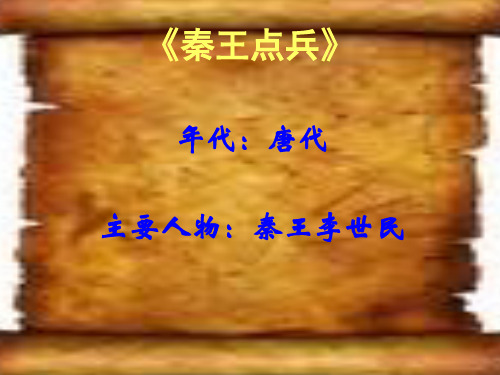 新人音版必修 音乐鉴赏 第六节 鼓乐铿锵22张PPT课件.ppt