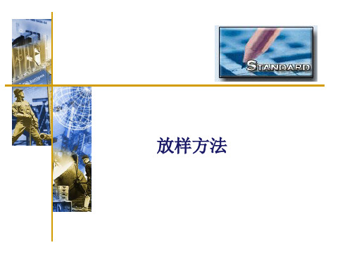 铆工放样步骤