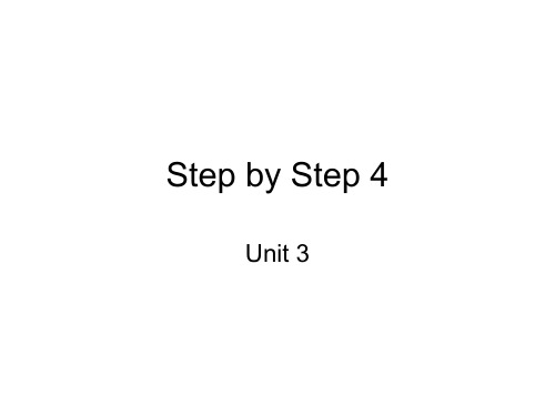 Step by step 第4册 Unit3答案及录音材料