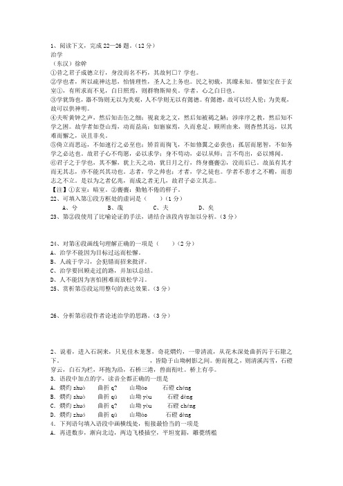 2010香港特别行政区高考语文试卷及答案考试题库