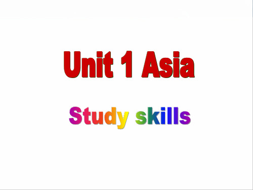 牛津译林版九年级英语下册Unit 1 Asia第四课时 2. Study skills课件