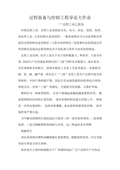 导论大作业